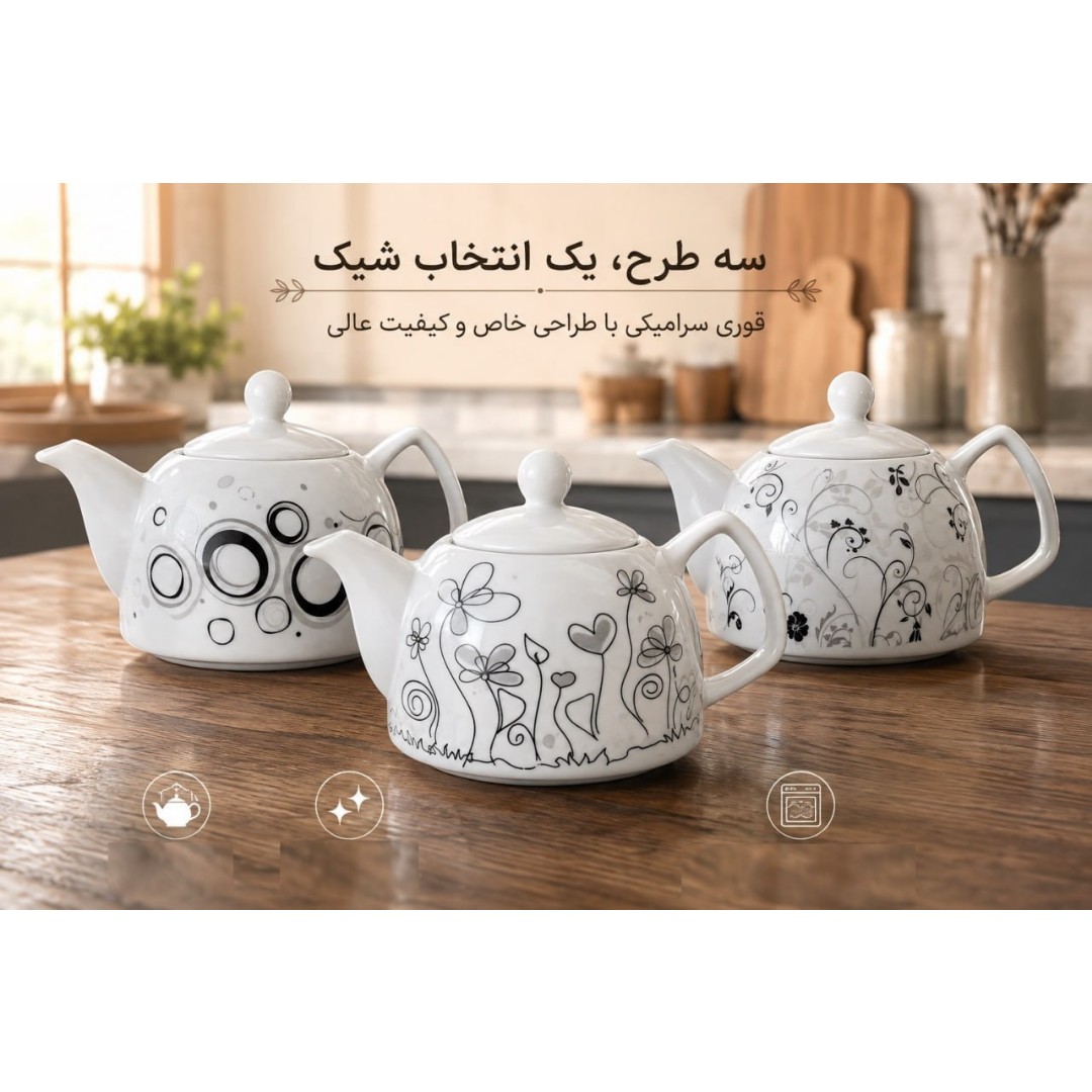 قوری چینی گلدار