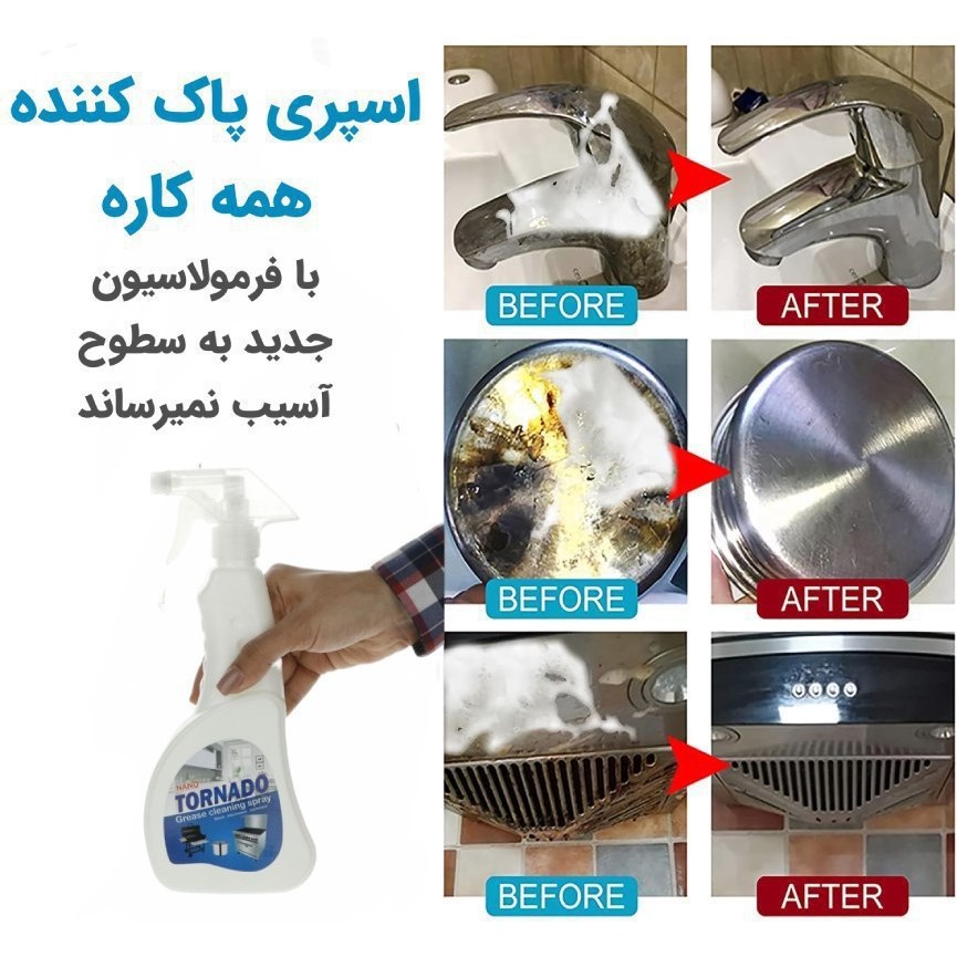 چربی زدا تورنادو بسته 45 عددی
